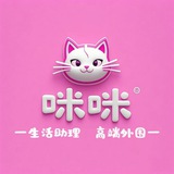 Telegram profile photo for 【咪咪】生活助理/高端外围/包月包养/➗女
