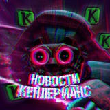 Telegram profile photo for НОВОСТИ КЕПЛЕРИАНС | Horror News🕹(Архив)