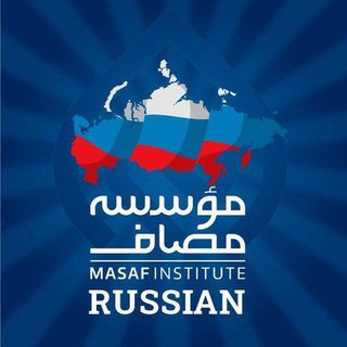 Telegram profile photo for مرکز مطالعات روسیه