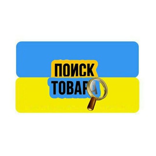 Telegram profile photo for Поиск товара Дроп 🔍 Опт