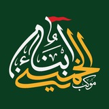 Telegram profile photo for موکب ابناءالخمینی (ره)