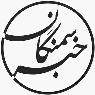 Telegram profile photo for خبر سمنگان