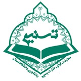 Telegram profile photo for معاونت قرآن و عترت بسیج دانشجویی