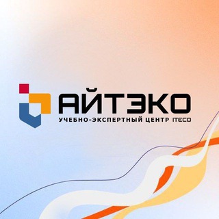 Telegram profile photo for Охрана труда | Учебно-экспертный центр «Айтэко»