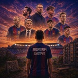Telegram profile photo for Андрюхич Смотрит / Visca el Barça