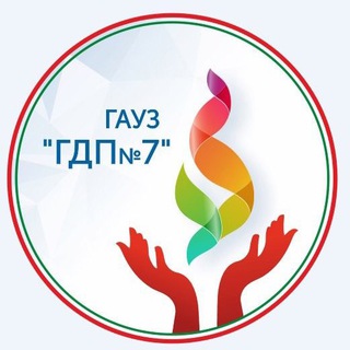 Telegram profile photo for Городская детская поликлиника №7 Казань