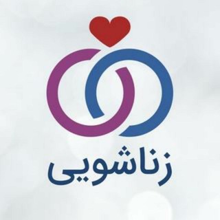 Telegram profile photo for نکات زناشویی