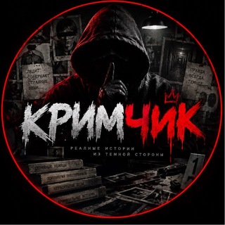 Telegram profile photo for КРИМЧИК