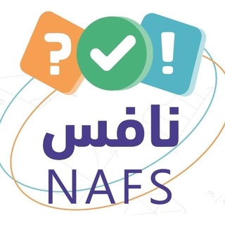 Telegram profile photo for كل مايخص اختبارات نافس