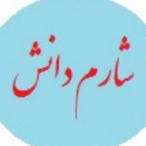 Telegram profile photo for شارم دانش