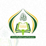 Telegram profile photo for متوسطة شهيد الولاية للبنات