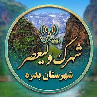 Telegram profile photo for شهرکولیعصر