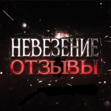 Telegram profile photo for невезение оTzvvы