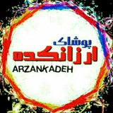 Telegram profile photo for ارزانکده