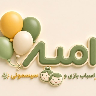 Telegram profile photo for دنیای سیسمونی و اسباب بازی
