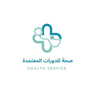 Telegram profile photo for صحة للدورات المعتمدة.CME HOURS