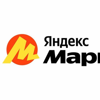 Telegram profile photo for Подборка Яндекс Маркет