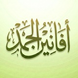 Telegram profile photo for أفانين الحمد🌱
