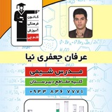 Telegram profile photo for 🔬⚗️ شيمي⚗️🔬
