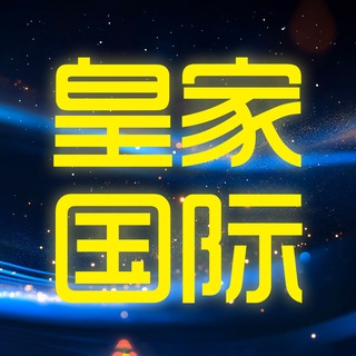Telegram profile photo for 皇家國際水會