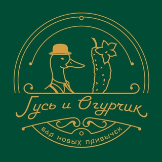 Telegram profile photo for ГУСЬ и ОГУРЧИК | бар