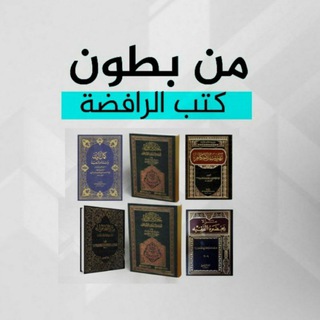 Telegram profile photo for وثائق أنصار ام المؤمنين عائِشــة