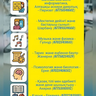 Telegram profile photo for АТТЕСТАЦИЯҒА ДАЙЫНДЫҚ ЖАҢА-2026-2027♡