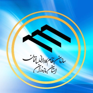 Telegram profile photo for روابط عمومی نظام کاردانی ساختمان مازندران