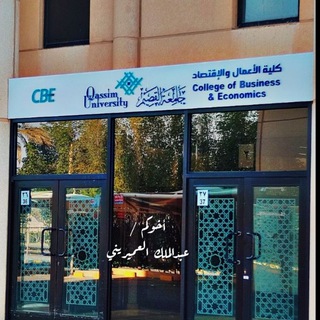 Telegram profile photo for قناة كلية الاعمال والاقتصاد