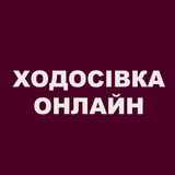 Telegram profile photo for Ходосівка Онлайн | Феодосіївська громада