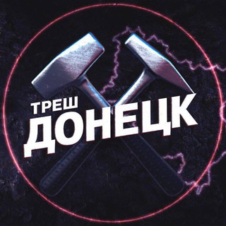 Telegram profile photo for Сводки Донецк