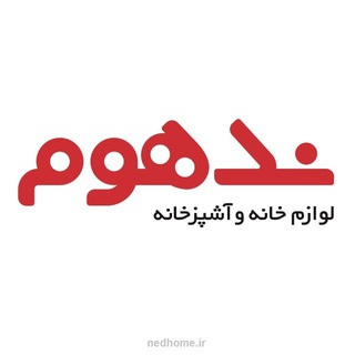 Telegram profile photo for ندهوم🍹🍴🍨🍲