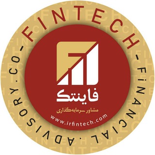 Telegram profile photo for مشاور سرمایه گذاری فاینتک