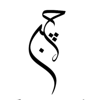 Telegram profile photo for چرک نویس