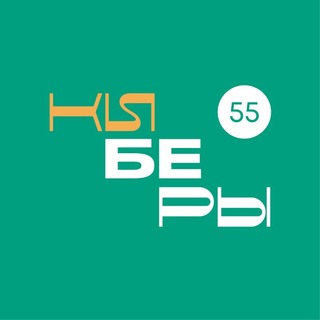Telegram profile photo for КИБЕРЫ I Омск