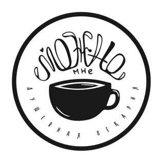 Telegram profile photo for Пекарня «Можно Мне»