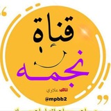 Telegram profile photo for نجمه ✨