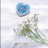 Telegram profile photo for لَحْظَة هِدَايَة 🕊✨