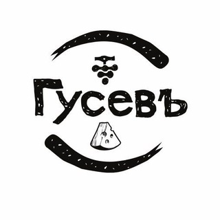 Telegram profile photo for Сыроварня и винодельня "Гусевъ"