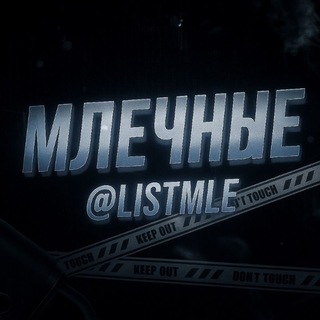 Telegram profile photo for @mlechniyclan