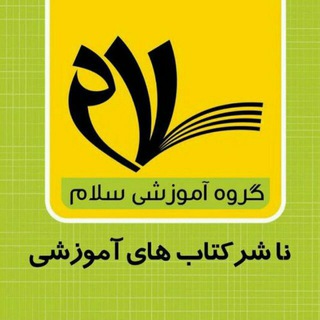 Telegram profile photo for انتشارات سلام