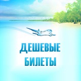 Telegram profile photo for Авиабилеты | Путешествия | TriunterClub