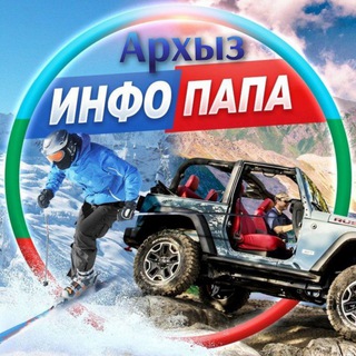 Telegram profile photo for АРХЫЗ КУРОРТ