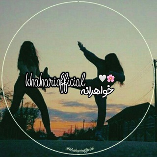 Telegram profile photo for ܥ߭᠀ߊܣܝߊࡅߺُܣ•🌎👭🏻•