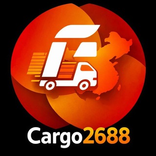 Telegram group profile photo for 🇨🇳 Cargo2688 Выкуп и доставка из Китая