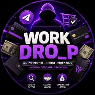 Telegram group profile photo for 💸ПОШУК/СКУП/ДРОП💸