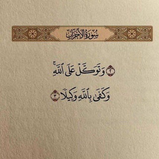 Telegram profile photo for صدقة جارية