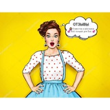 Telegram profile photo for 🧏♀ Отзывы клиентов о магазине 💞 "Всё лучшее для Вас" 💞