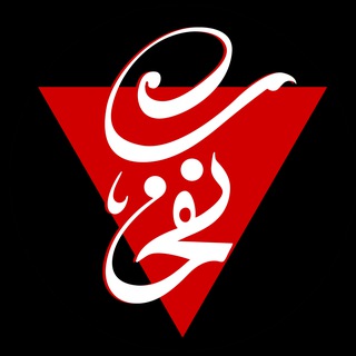 Telegram profile photo for |رسانه هنری نفحات|