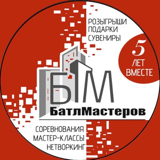 Telegram profile photo for Батл Мастеров